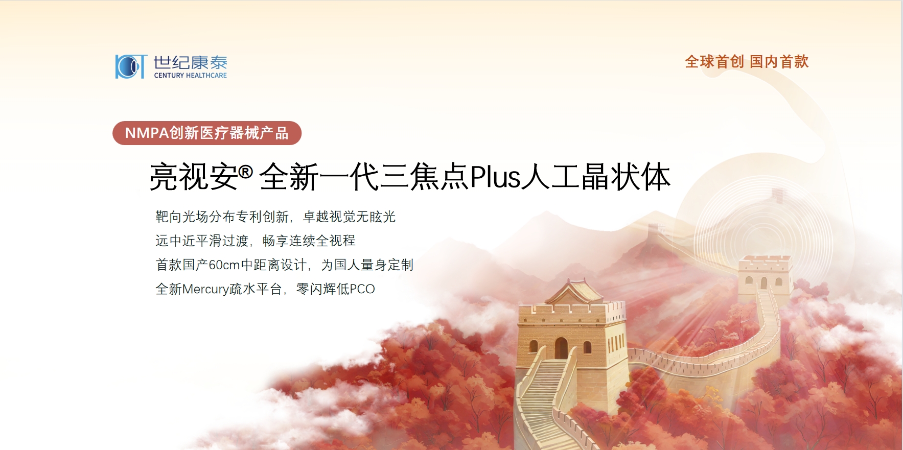 上市儀式尾圖.png
