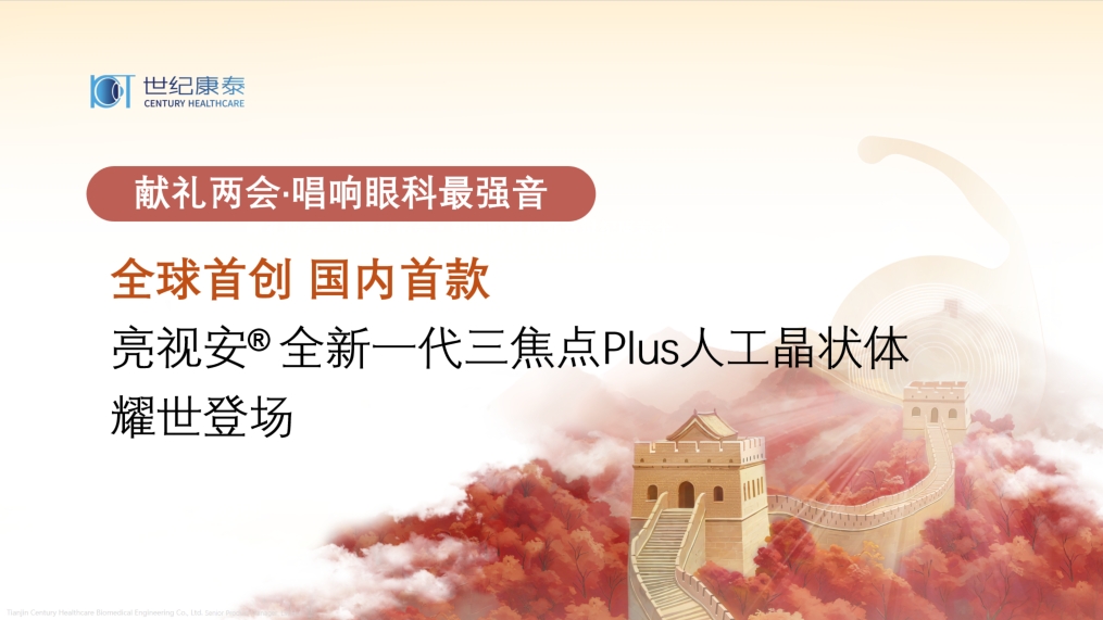 兩會(huì)獻(xiàn)禮.png