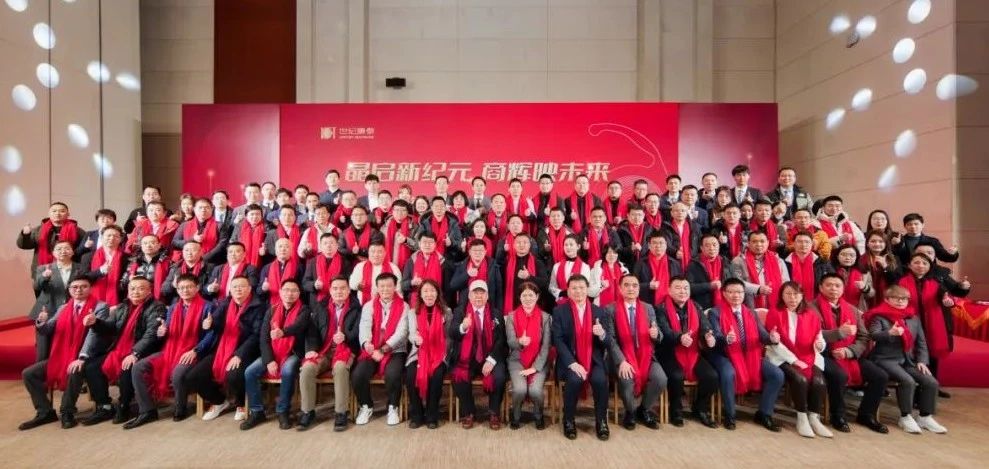 代理商大會(huì).jpg